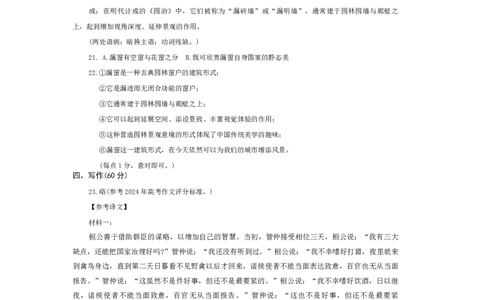 新疆维吾尔自治区2025年普通高考第二次适应性检测语文答案_2025年3月_250308新疆维吾尔自治区2025年普通高考第二次适应性检测（全科）