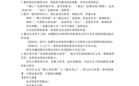 新疆维吾尔自治区2025年普通高考第二次适应性检测语文答案_2025年3月_250308新疆维吾尔自治区2025年普通高考第二次适应性检测（全科）