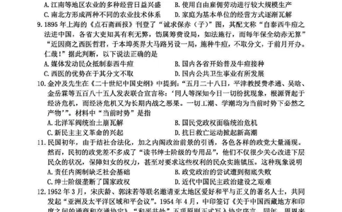 历史试卷及答案_2025年4月_250418浙江省宁波市2025届高三下学期4月高考模拟考试（二模）（全科）