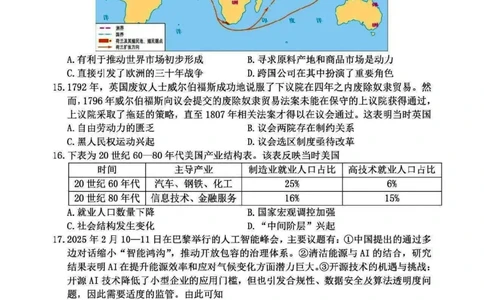 历史试卷及答案_2025年4月_250418浙江省宁波市2025届高三下学期4月高考模拟考试（二模）（全科）