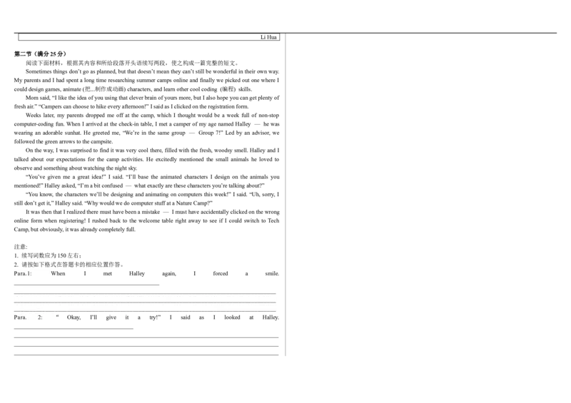 英语试题_2025年10月_251017黑龙江省哈尔滨师范大学附属中学2025-2026学年高三上学期10月月考_黑龙江省哈尔滨师范大学附属中学2025-2026学年高三上学期10月月考英语试题（含答案）