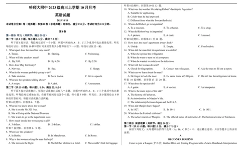 英语试题_2025年10月_251017黑龙江省哈尔滨师范大学附属中学2025-2026学年高三上学期10月月考_黑龙江省哈尔滨师范大学附属中学2025-2026学年高三上学期10月月考英语试题（含答案）