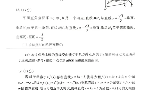 福建省三明市2025年普通高中高三毕业班质量检测数学_2025年5月_250510福建省三明市2025年普通高中高三毕业班质量检测（全科）