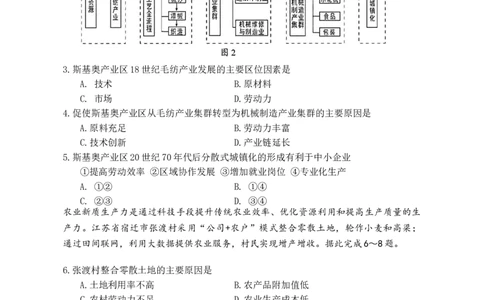 贵州省考试院2025年4月高三年级适应性考试地理_2025年4月_250410贵州2025年4月高三年级适应性考试（全科）_贵州2025年4月高三年级适应性考试地理