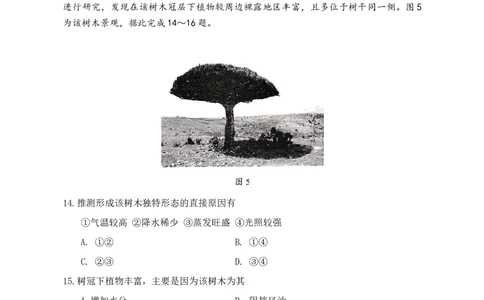 贵州省考试院2025年4月高三年级适应性考试地理_2025年4月_250410贵州2025年4月高三年级适应性考试（全科）_贵州2025年4月高三年级适应性考试地理