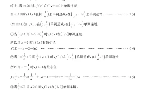 数学试卷答案_2025年1月_250123浙江省2025年1月浙江强基联盟高三语文试题(语数)联考