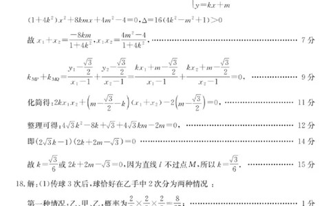 数学试卷答案_2025年1月_250123浙江省2025年1月浙江强基联盟高三语文试题(语数)联考