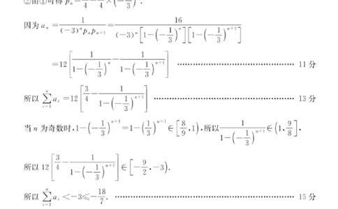 数学试卷答案_2025年1月_250123浙江省2025年1月浙江强基联盟高三语文试题(语数)联考