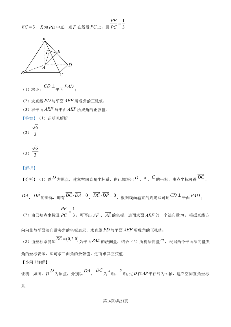 天津市河东区2024-2025学年高三上学期期末质量检测数学答案_2025年1月_250113天津市河东区2024-2025学年高三上学期期末质量检测（全科）