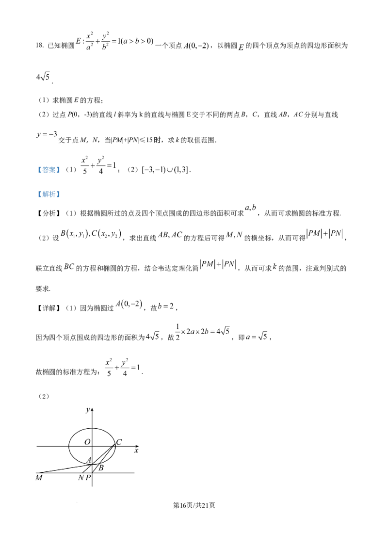 天津市河东区2024-2025学年高三上学期期末质量检测数学答案_2025年1月_250113天津市河东区2024-2025学年高三上学期期末质量检测（全科）