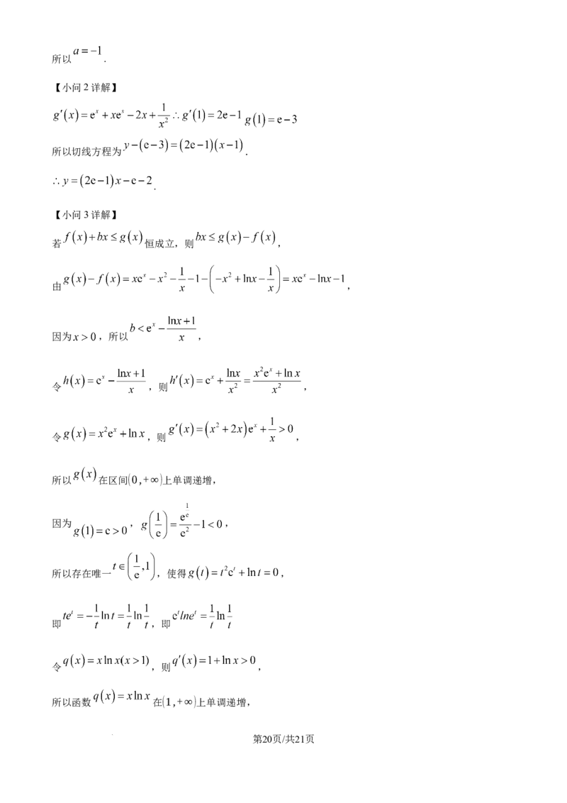 天津市河东区2024-2025学年高三上学期期末质量检测数学答案_2025年1月_250113天津市河东区2024-2025学年高三上学期期末质量检测（全科）