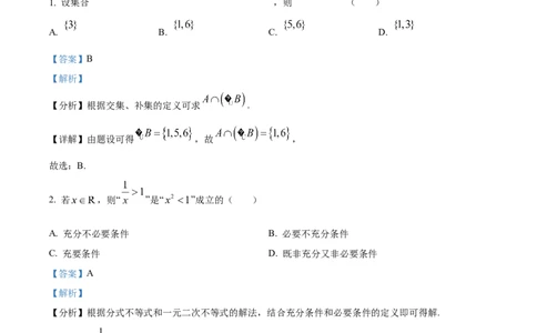 天津市河东区2024-2025学年高三上学期期末质量检测数学答案_2025年1月_250113天津市河东区2024-2025学年高三上学期期末质量检测（全科）
