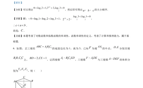 天津市河东区2024-2025学年高三上学期期末质量检测数学答案_2025年1月_250113天津市河东区2024-2025学年高三上学期期末质量检测（全科）