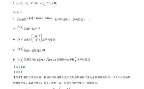 天津市河东区2024-2025学年高三上学期期末质量检测数学答案_2025年1月_250113天津市河东区2024-2025学年高三上学期期末质量检测（全科）