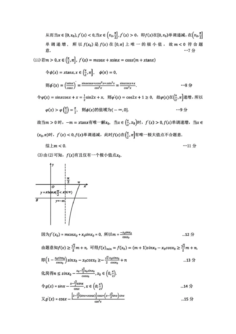 答案_2025年10月_12026年试卷教辅资源等多个文件_251024内蒙古包头市2026届高三上学期期中教学质量检测（全科）