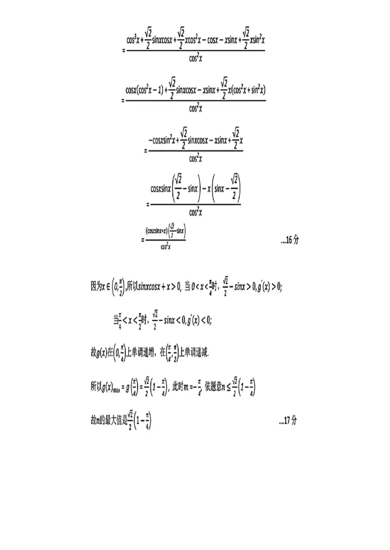 答案_2025年10月_12026年试卷教辅资源等多个文件_251024内蒙古包头市2026届高三上学期期中教学质量检测（全科）