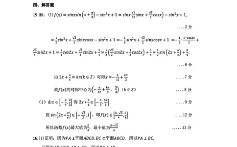 答案_2025年10月_12026年试卷教辅资源等多个文件_251024内蒙古包头市2026届高三上学期期中教学质量检测（全科）