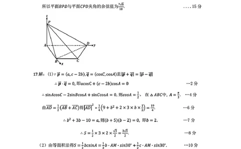 答案_2025年10月_12026年试卷教辅资源等多个文件_251024内蒙古包头市2026届高三上学期期中教学质量检测（全科）