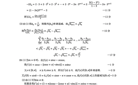 答案_2025年10月_12026年试卷教辅资源等多个文件_251024内蒙古包头市2026届高三上学期期中教学质量检测（全科）