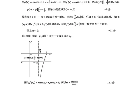 答案_2025年10月_12026年试卷教辅资源等多个文件_251024内蒙古包头市2026届高三上学期期中教学质量检测（全科）