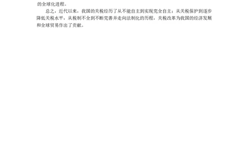 浙江省诸暨市2025年5月高三适应性考试-历史答案_2025年5月_250515浙江省诸暨市2025年5月高三适应性考试（全科）