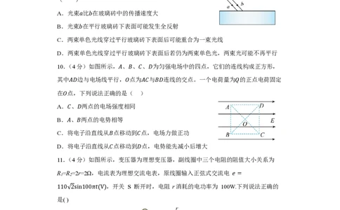 7_2024海南卷点睛押题_2024高考押题卷_132024高途全系列_26高途点睛卷_2024点睛密卷-物理