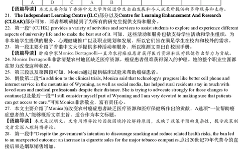 英语参考答案（演练二）_2025年2月_2502052025届湖南长郡二十校联盟高三上学期第二次预热演练_湖南2025届新高考教学教研联盟(长郡二十校)高三第二次预热演练英语试题