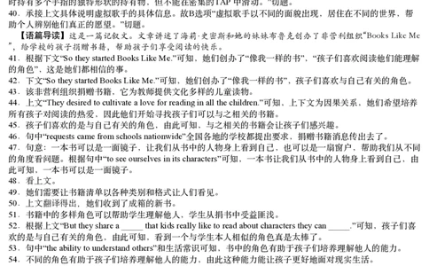 英语参考答案（演练二）_2025年2月_2502052025届湖南长郡二十校联盟高三上学期第二次预热演练_湖南2025届新高考教学教研联盟(长郡二十校)高三第二次预热演练英语试题
