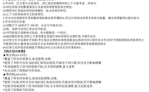 英语参考答案（演练二）_2025年2月_2502052025届湖南长郡二十校联盟高三上学期第二次预热演练_湖南2025届新高考教学教研联盟(长郡二十校)高三第二次预热演练英语试题