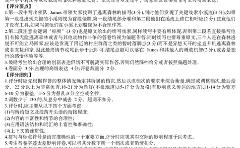 英语参考答案（演练二）_2025年2月_2502052025届湖南长郡二十校联盟高三上学期第二次预热演练_湖南2025届新高考教学教研联盟(长郡二十校)高三第二次预热演练英语试题