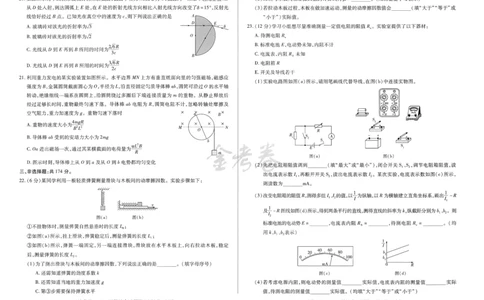 2024抢分密卷高考抢分卷理科综合新教材_2024高考押题卷_12024天星全系列_tx抢分密卷_tx抢分密卷（新教材）_新教材理科综合