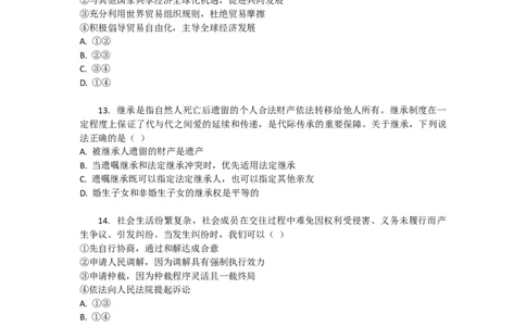 山西省晋中市现代双语学校2025-2026学年高三上学期开学考试政治试题（含解析）_2025年8月_250807山西省山西现代双语学校等2025-2026学年高三上学期开学联考