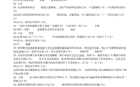 绵阳南山中学实验学校2025-2026学年高三上学期9月月考+生物答案_2025年9月_250907绵阳南山中学实验学校2025-2026学年高三上学期9月月考