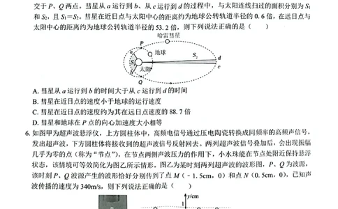 物理_2025年8月_250822广西省&ldquo;贵百河一南宁二中、武鸣高中&rdquo;2026届8月高三摸底考试（全科）_2026届&ldquo;贵百河一南宁二中、武鸣高中&rdquo;8月高三摸底考试物理试题（含答案）