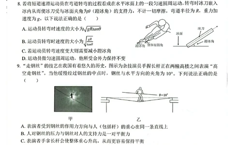 物理_2025年8月_250822广西省&ldquo;贵百河一南宁二中、武鸣高中&rdquo;2026届8月高三摸底考试（全科）_2026届&ldquo;贵百河一南宁二中、武鸣高中&rdquo;8月高三摸底考试物理试题（含答案）