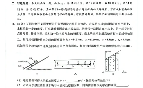 物理_2025年8月_250822广西省&ldquo;贵百河一南宁二中、武鸣高中&rdquo;2026届8月高三摸底考试（全科）_2026届&ldquo;贵百河一南宁二中、武鸣高中&rdquo;8月高三摸底考试物理试题（含答案）