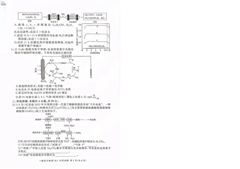 百师联盟2025届高三一轮复习联考（五）化学_2025年1月_250117百师联盟2025届高三一轮复习联考（五）（全科）_百师联盟2025届高三一轮复习联考（五）化学