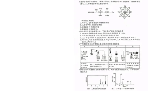 百师联盟2025届高三一轮复习联考（五）化学_2025年1月_250117百师联盟2025届高三一轮复习联考（五）（全科）_百师联盟2025届高三一轮复习联考（五）化学