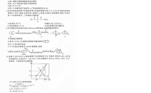 百师联盟2025届高三一轮复习联考（五）化学_2025年1月_250117百师联盟2025届高三一轮复习联考（五）（全科）_百师联盟2025届高三一轮复习联考（五）化学