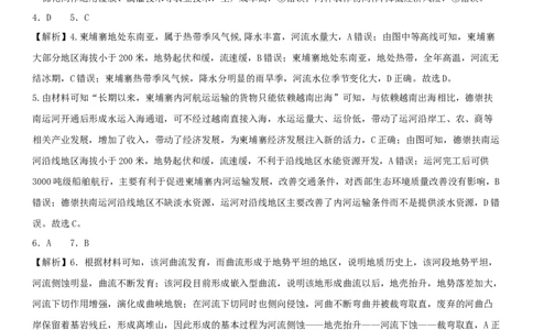 江西省十校协作体2025届高三第二次联考地理答案_2025年4月_250403江西省十校协作体2025届高三第二次联考（全科）