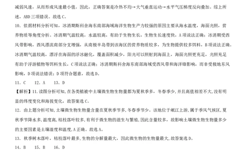 江西省十校协作体2025届高三第二次联考地理答案_2025年4月_250403江西省十校协作体2025届高三第二次联考（全科）