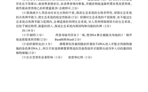 德阳市高中2022级质量监测考试（二）生物答案_2025年2月_250224四川省德阳市高中2022级质量监测考试（二）（全科）_德阳市高中2022级质量监测考试（二）生物