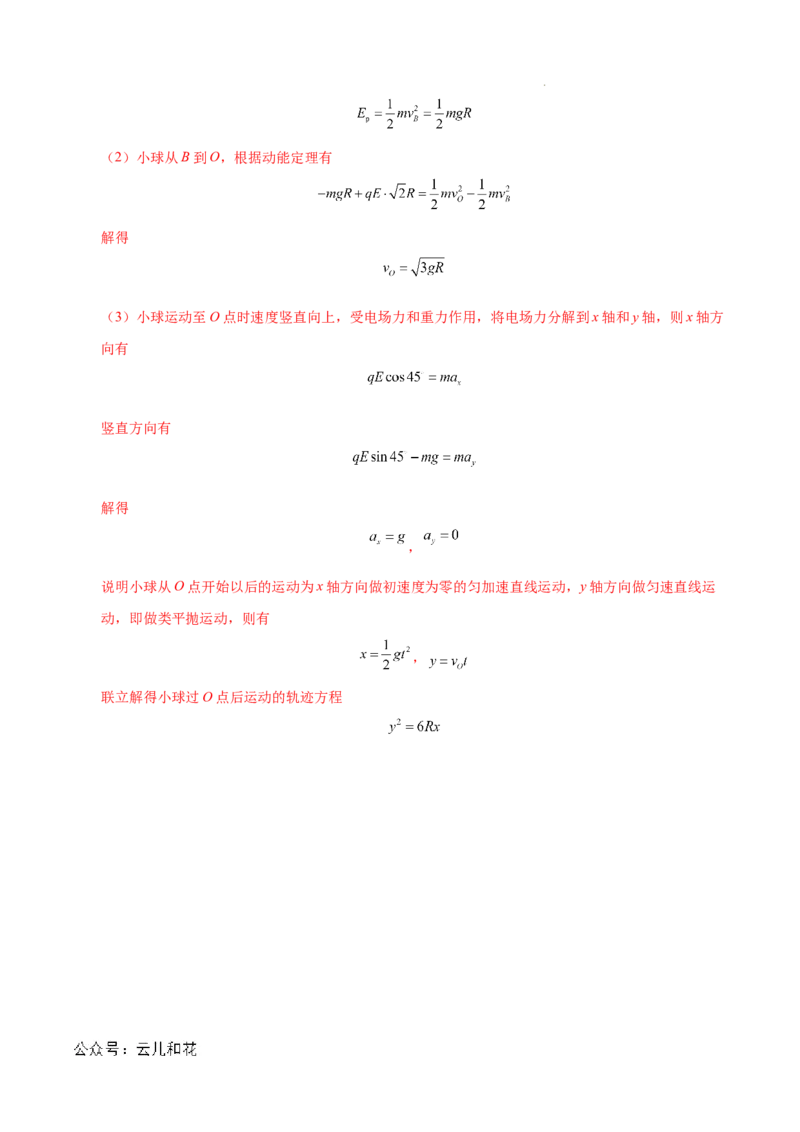 高二物理期中模拟卷01（全解全析）（新高考专用）(1)_1多考区联考_1014高二期中模拟卷（新高考通用）黄金卷：2024-2025学年高二上学期期中模拟考试