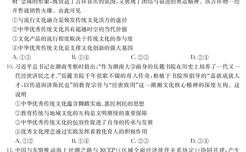 政治江西省2025届高三下学期5月百万大联考（金太阳25-517C）_2025年5月_2505272025届高三下学期5月百万大联考（金太阳25-517C）（全科）