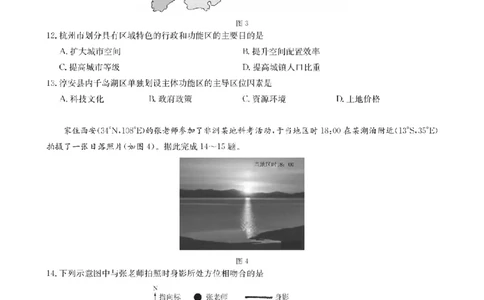 华大新高考联盟2026届高三9月教学质量测评+地理_2025年9月_250907华大新高考联盟2026届高三9月教学质量测评