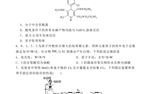 石家庄市第一中学2025届高考第一次模拟考试化学试卷_2025年2月_2502272025届河北省石家庄市第一中学高三下学期一模考试试题（全科）
