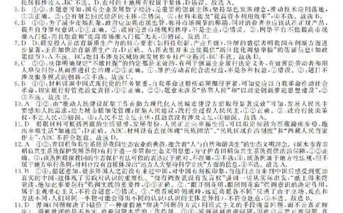 政治答案｜26届强基联盟国庆返校考_2025年10月_251012浙江省强基联盟2025-2026学年高三上学期10月联考（全科）_浙江省强基联盟2025-2026学年高三上学期10月联考政治试题（含答案）