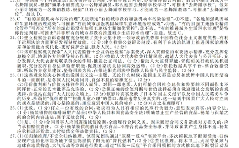 政治答案｜26届强基联盟国庆返校考_2025年10月_251012浙江省强基联盟2025-2026学年高三上学期10月联考（全科）_浙江省强基联盟2025-2026学年高三上学期10月联考政治试题（含答案）