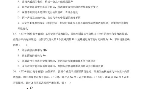专题34机械波（二）（原卷卷）-十年（2014-2023）高考物理真题分项汇编（全国通用）_近10年高考真题汇编（必刷）_十年（2014-2024）高考物理真题分项汇编（全国通用）