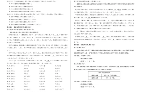 日语天一大联考&middot;湖南省、广西省2025-2026学年高三上学期阶段性检测（二）_2025年9月_250926天一大联考&middot;湖南省、广西省2025-2026学年高三上学期阶段性检测（二）（全科）